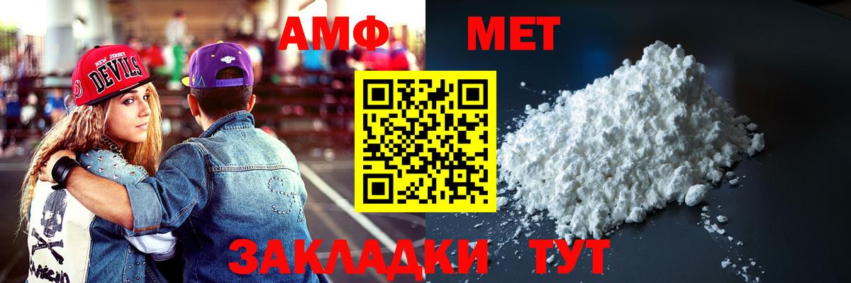 АМФ Premium Кириши