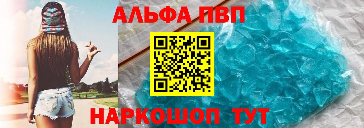 Alpha-PVP СК КРИС Кириши