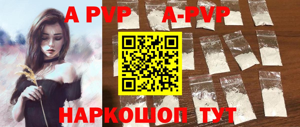 A PVP СК КРИС  A-PVP мука  Кириши  наркота  Вход с VPN  Alfa_PVP Соль 
