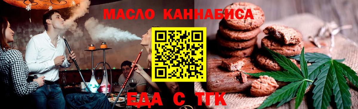 Кириши  Еда ТГК марихуана  Вход с VPN 