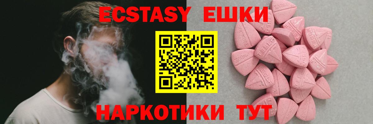 Ecstasy бентли  ЭКСТАЗИ  Кириши  Вход с VPN  ЭКСТАЗИ VHQ 