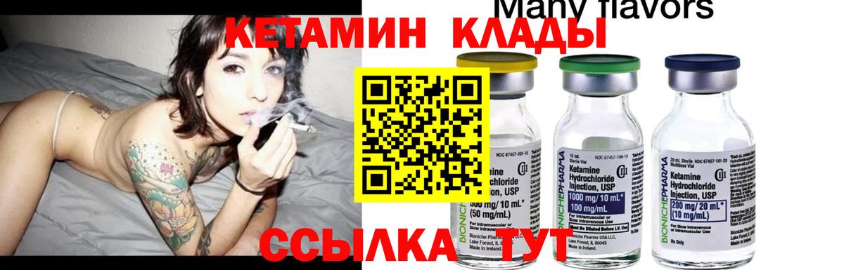 Кириши  КЕТАМИН VHQ  Вход с VPN  Кетамин VHQ 