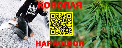 марихуана Конаково