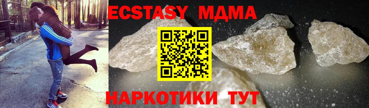MDMA молли Кириши