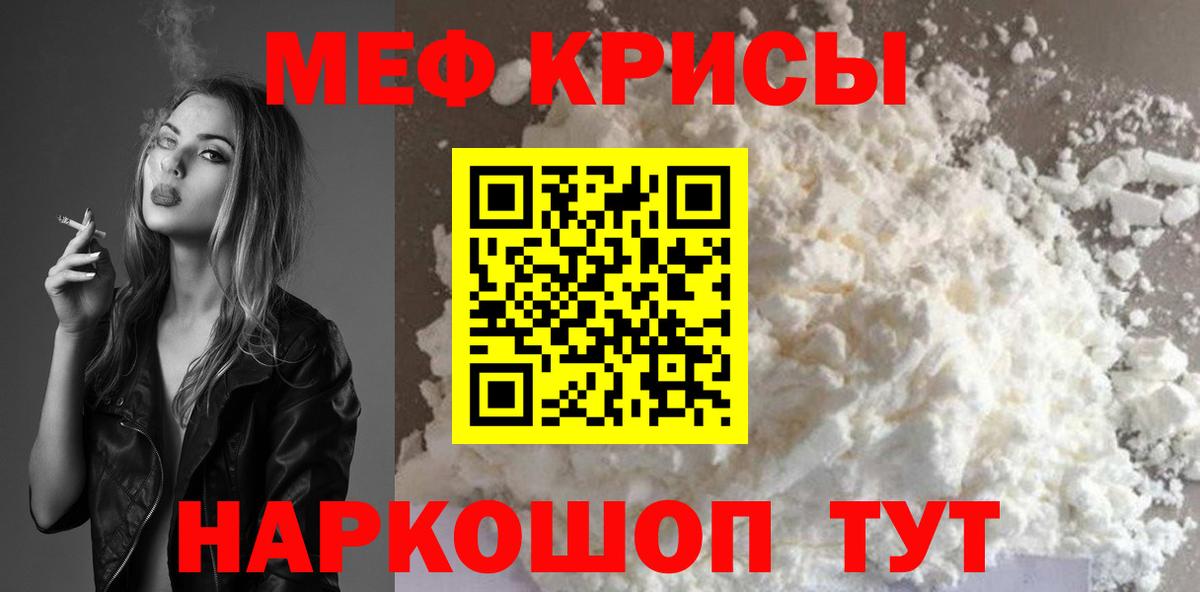 Меф  Мефедрон мяу мяу  МЯУ-МЯУ  Кириши  ссылка на мегу ССЫЛКА  Вход с VPN  Мефедрон мяу мяу 