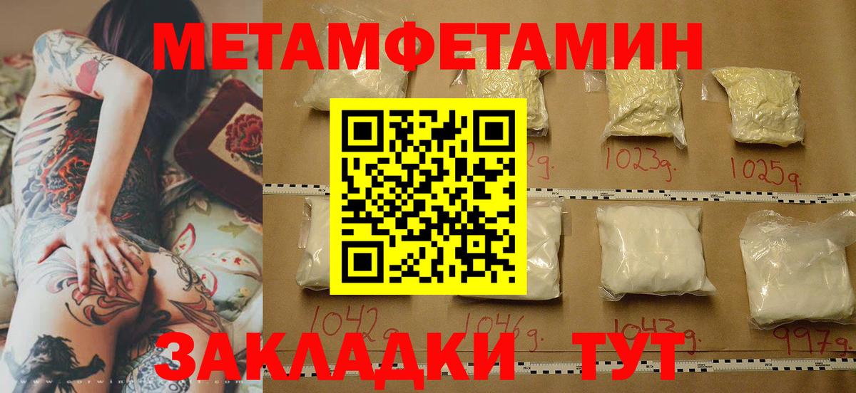 МЕТАМФЕТАМИН Methamphetamine  Вход с VPN  МЕТАМФЕТАМИН Methamphetamine  Кириши 